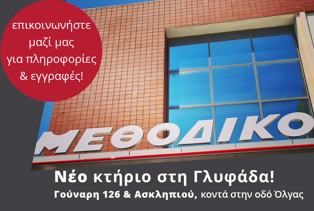 new building