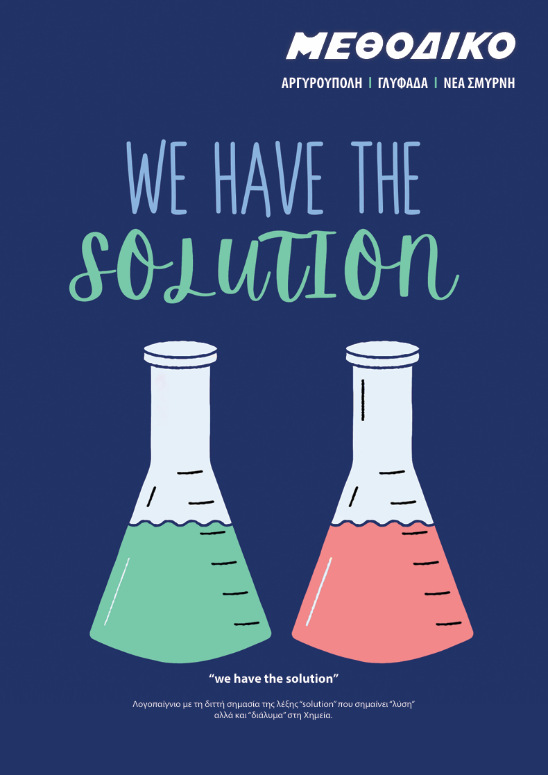 Τετράδια 2025