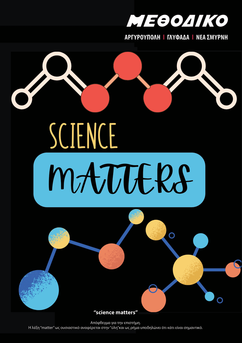 Τετράδια 2025