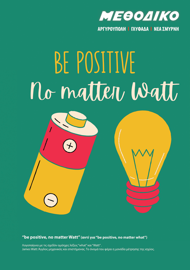 Τετράδια 2025