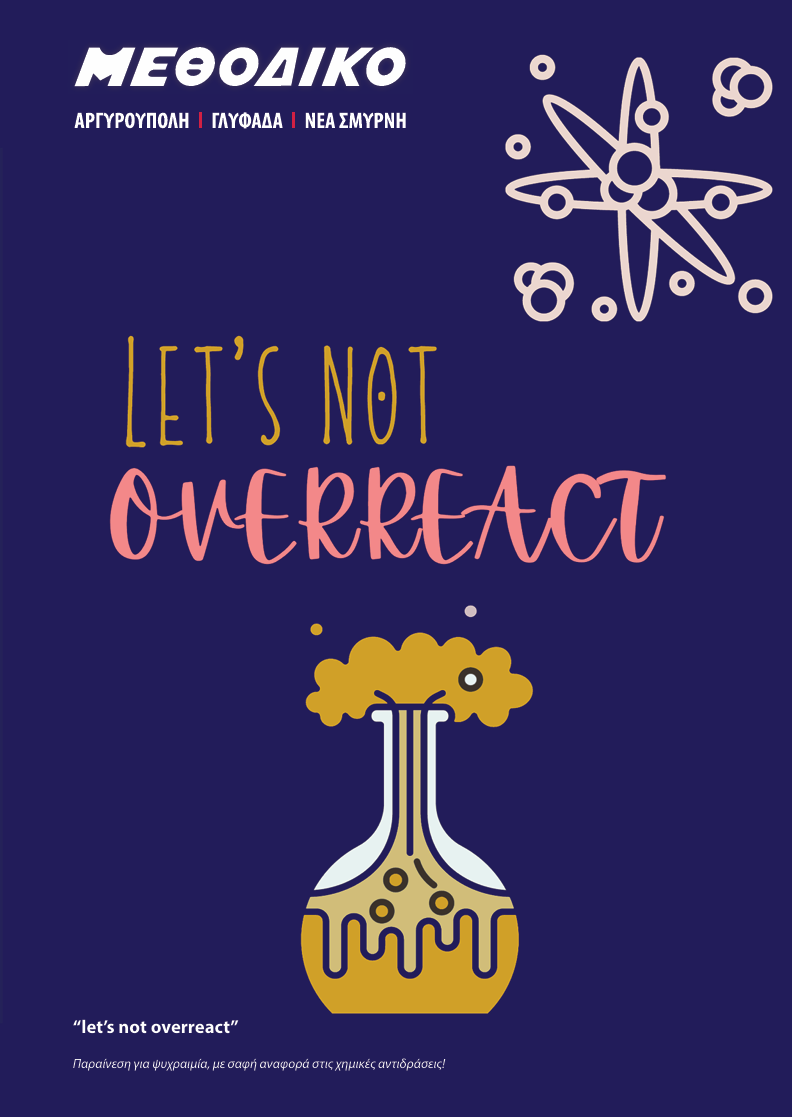 Τετράδια 2025