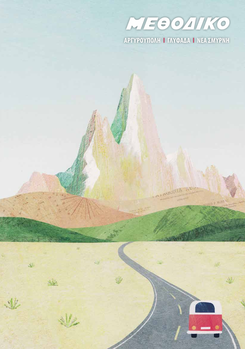 Τετράδια 2026